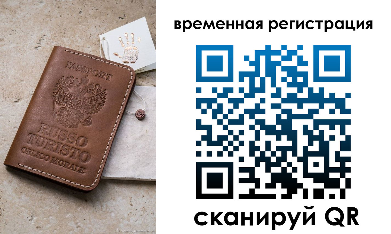 прописка для школы в Соль-Илецке