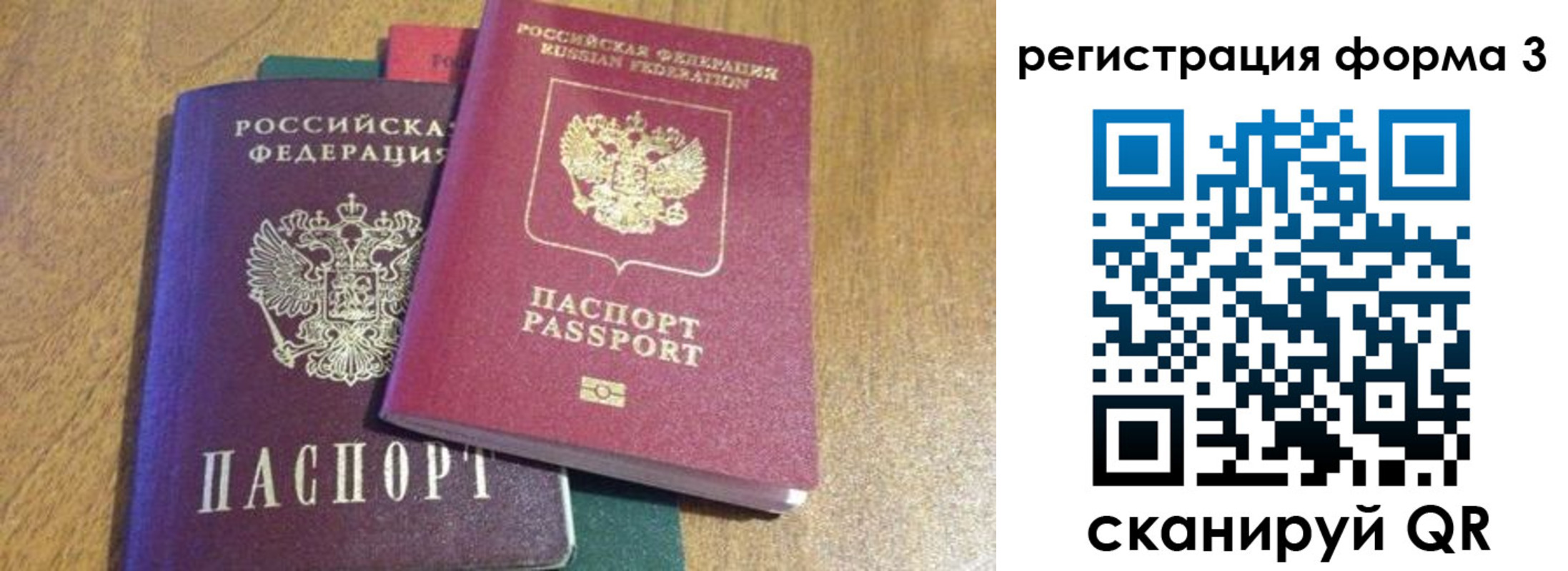 прописка ребенка в Соль-Илецке