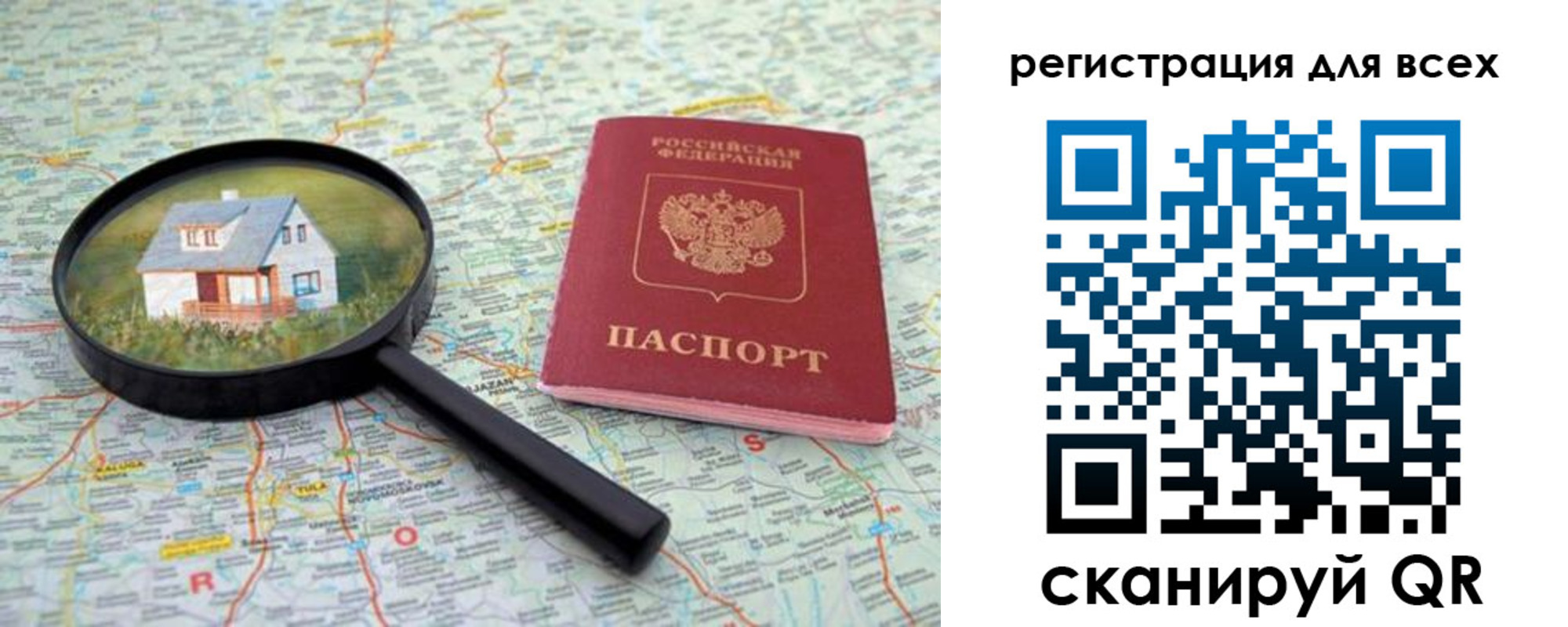 где прописаться в Соль-Илецке