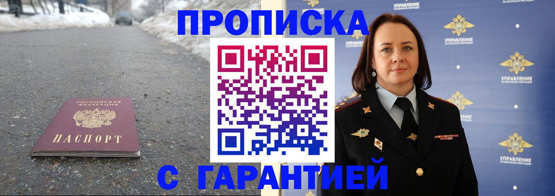 миграционный учет в Соль-Илецке