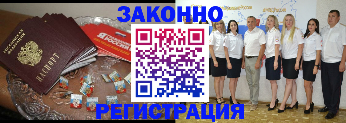 прописка в квартире в Соль-Илецке