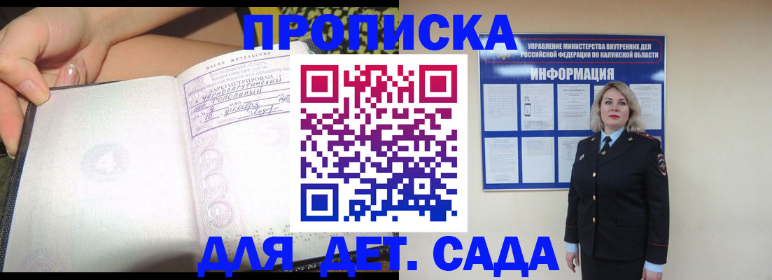 прописка регистрация в Соль-Илецке