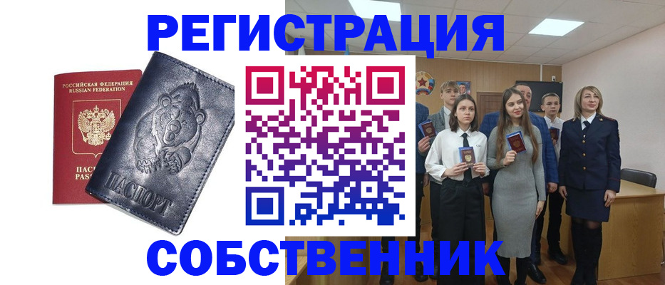 прописка иностранных граждан в Соль-Илецке
