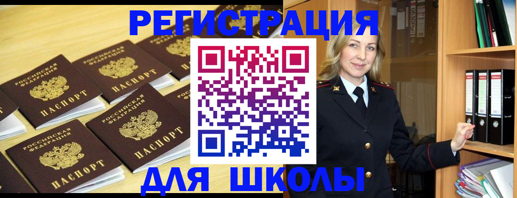 временная регистрация купить в Соль-Илецке