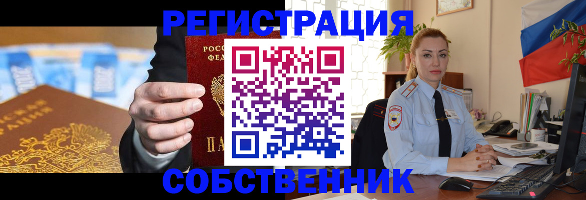 купить прописку в Соль-Илецке